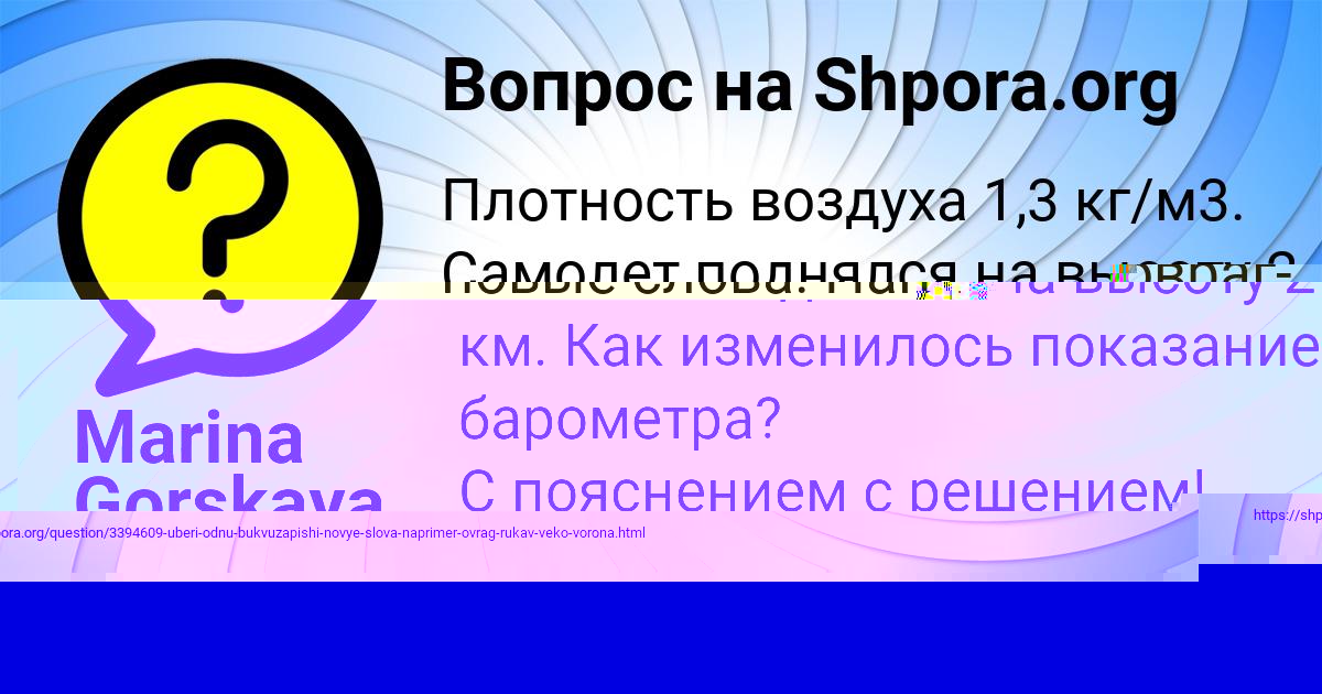 Картинка с текстом вопроса от пользователя СВЕТЛАНА СТАХАНОВА