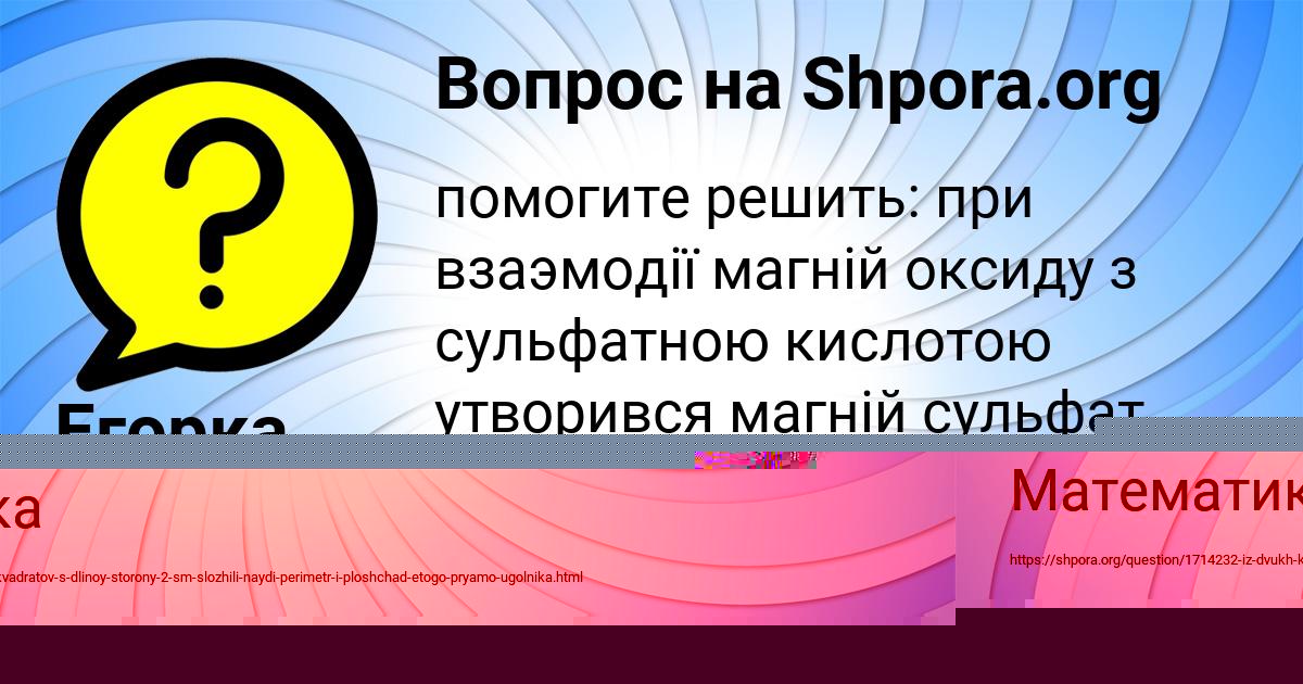 Картинка с текстом вопроса от пользователя Заур Гребёнка