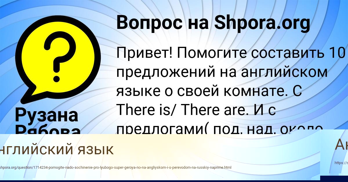 Картинка с текстом вопроса от пользователя Мадияр Янченко