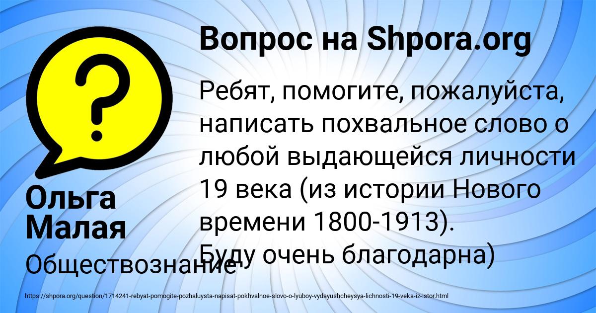 Картинка с текстом вопроса от пользователя Ольга Малая