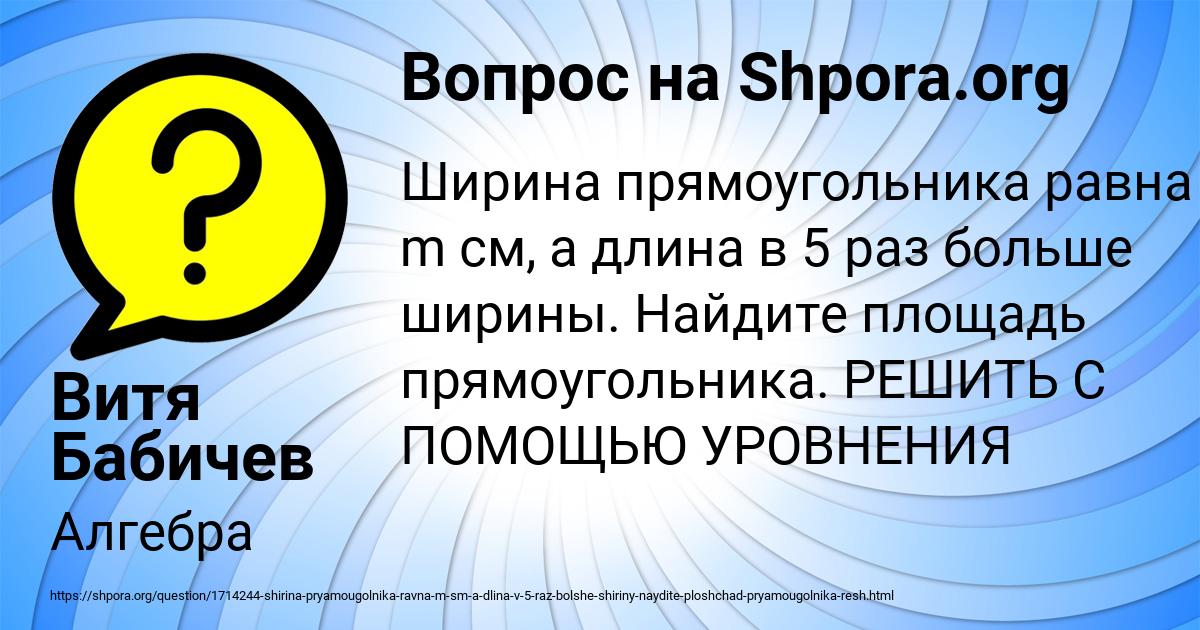 Картинка с текстом вопроса от пользователя Витя Бабичев