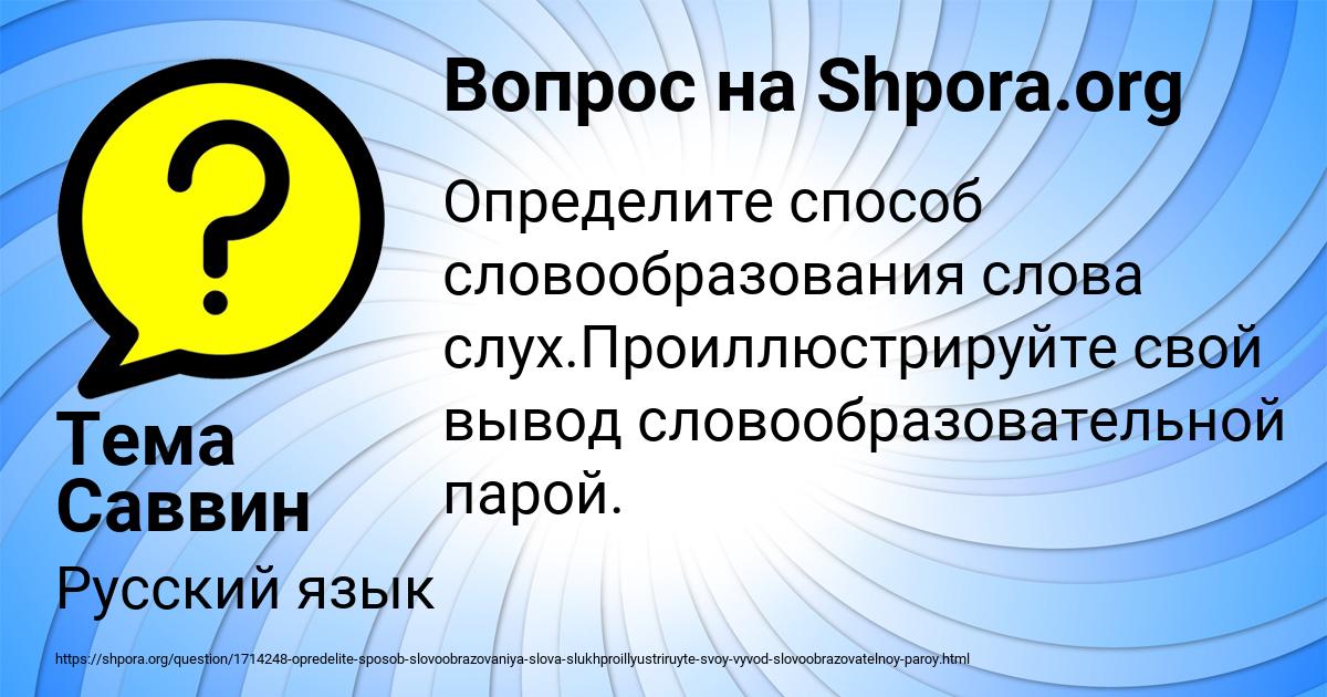 Картинка с текстом вопроса от пользователя Тема Саввин