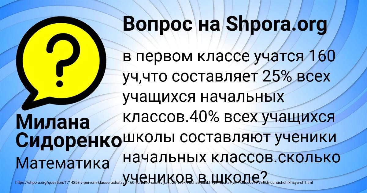 Картинка с текстом вопроса от пользователя Милана Сидоренко