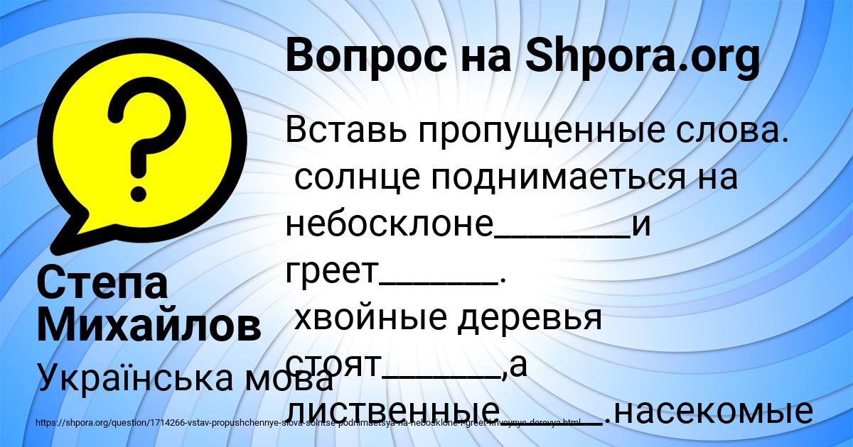 Картинка с текстом вопроса от пользователя Степа Михайлов