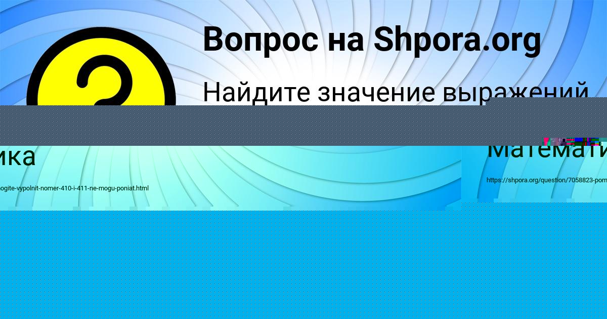 Картинка с текстом вопроса от пользователя УЛЬНАРА БРУСИЛОВА