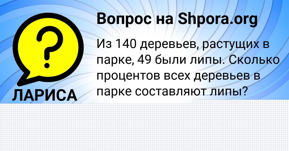 Картинка с текстом вопроса от пользователя ЛАРИСА КРУТОВСКАЯ