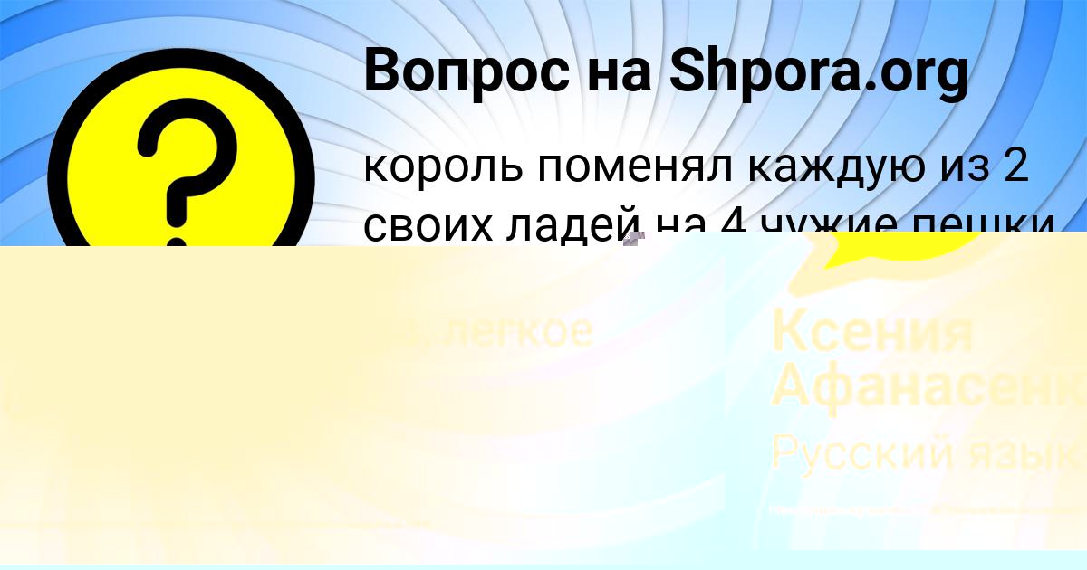 Картинка с текстом вопроса от пользователя Евгения Потапенко