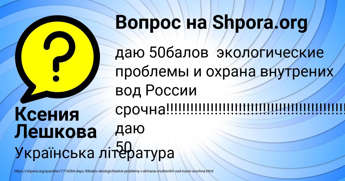 Картинка с текстом вопроса от пользователя Ксения Лешкова