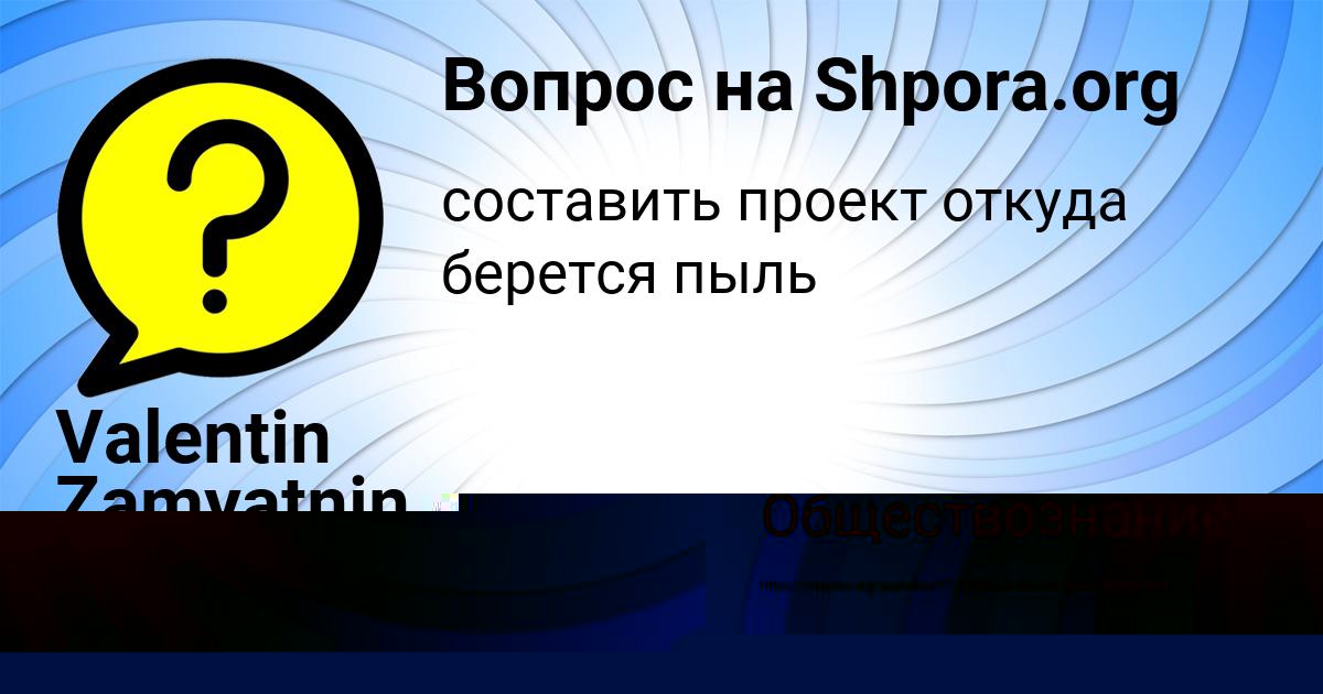 Картинка с текстом вопроса от пользователя Kira Kuzmenko