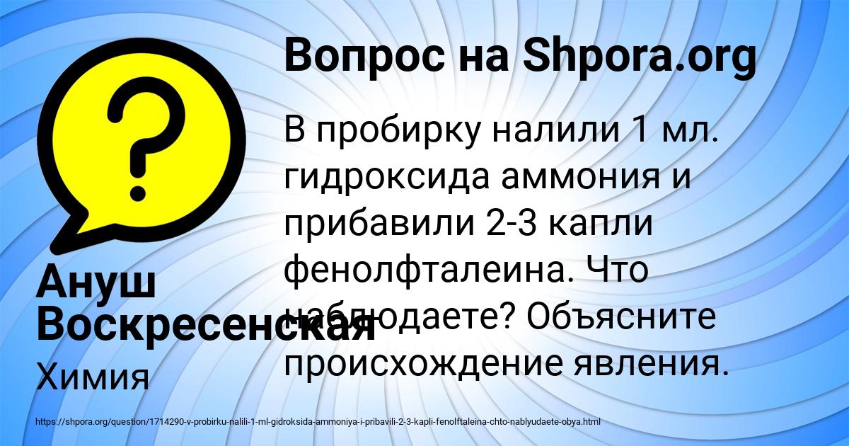 Картинка с текстом вопроса от пользователя Ануш Воскресенская