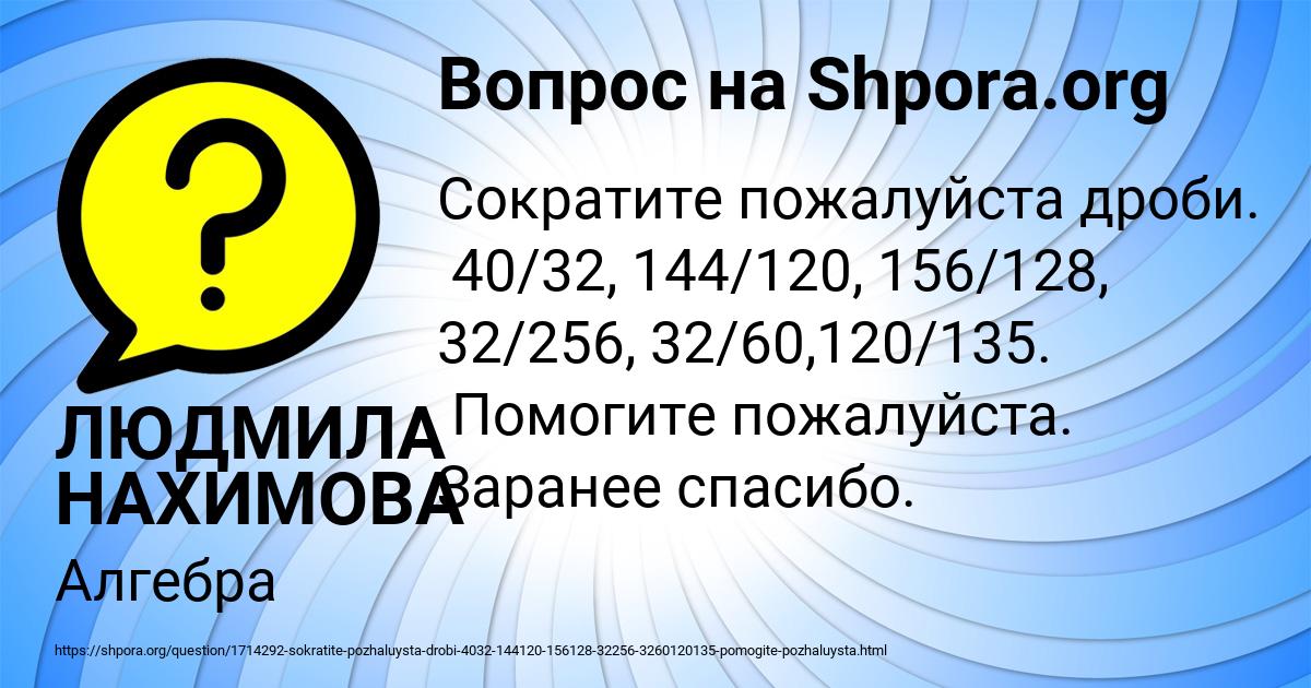 Картинка с текстом вопроса от пользователя ЛЮДМИЛА НАХИМОВА