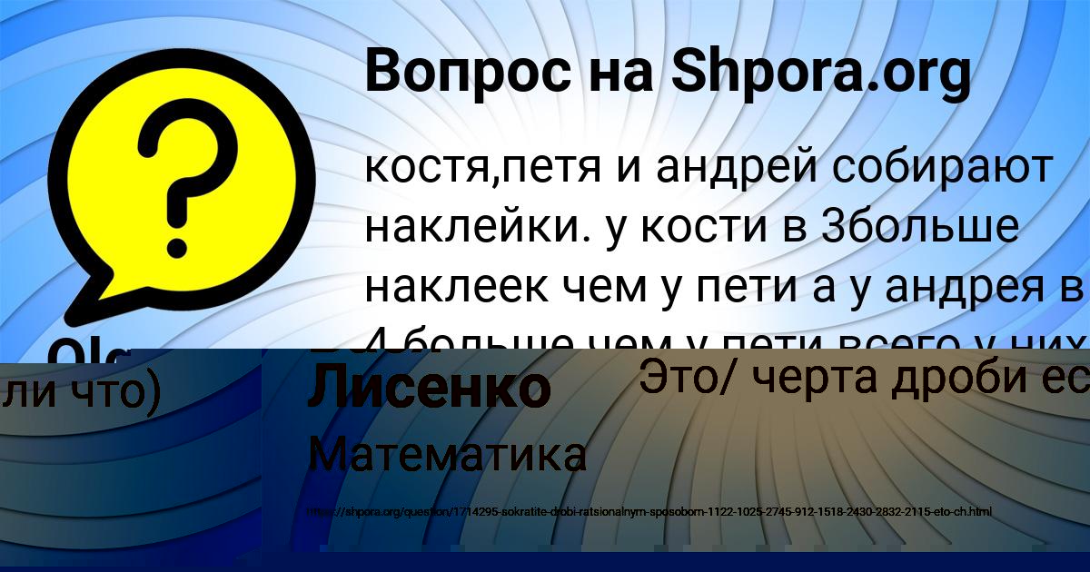 Картинка с текстом вопроса от пользователя Вася Лисенко