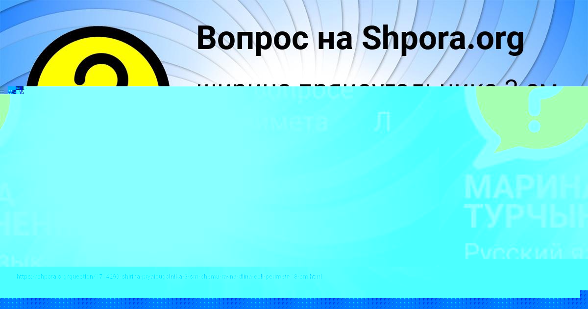 Картинка с текстом вопроса от пользователя Кира Панютина