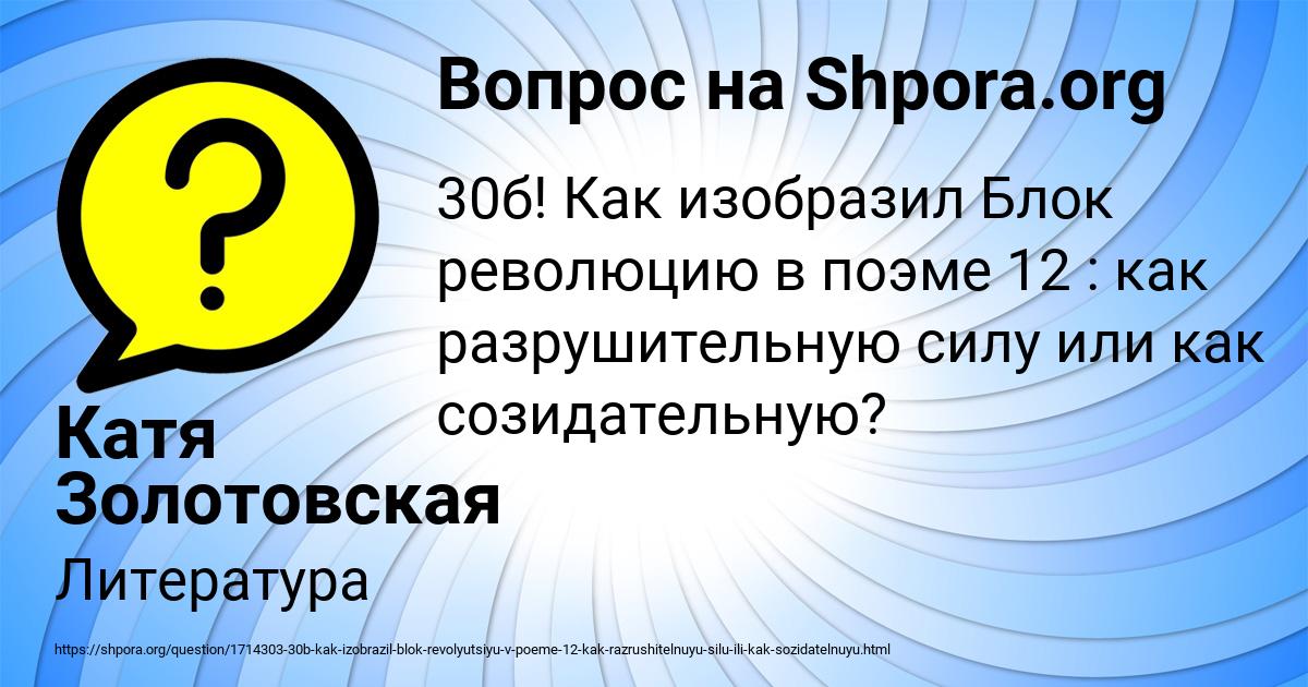 Картинка с текстом вопроса от пользователя Катя Золотовская