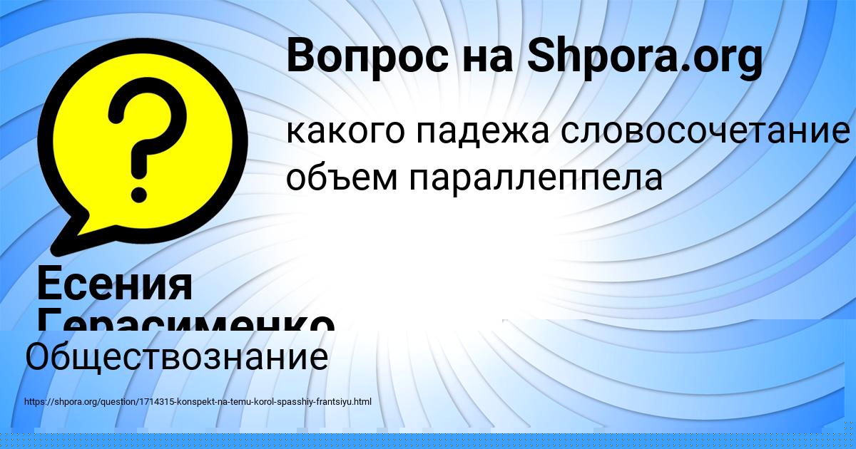 Картинка с текстом вопроса от пользователя MARINA LEVINA