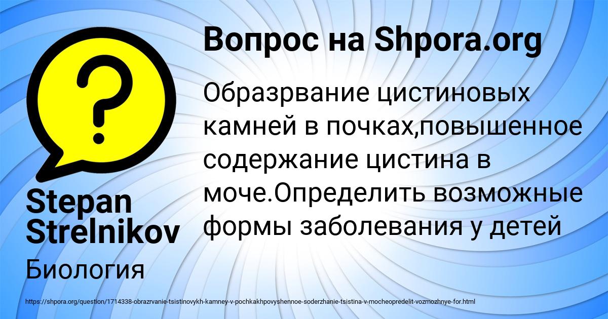 Картинка с текстом вопроса от пользователя Stepan Strelnikov