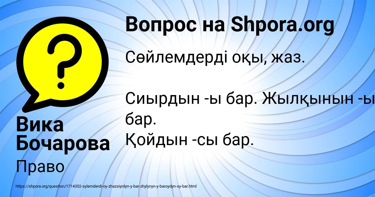 Картинка с текстом вопроса от пользователя Вика Бочарова