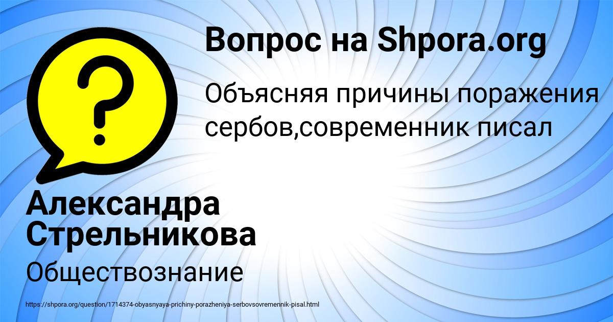 Картинка с текстом вопроса от пользователя Александра Стрельникова