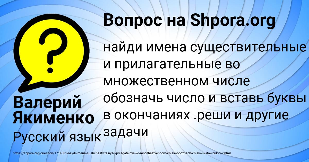 Картинка с текстом вопроса от пользователя Валерий Якименко
