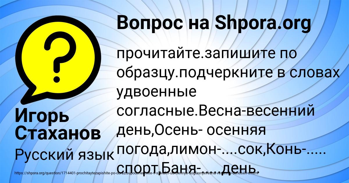 Картинка с текстом вопроса от пользователя Игорь Стаханов
