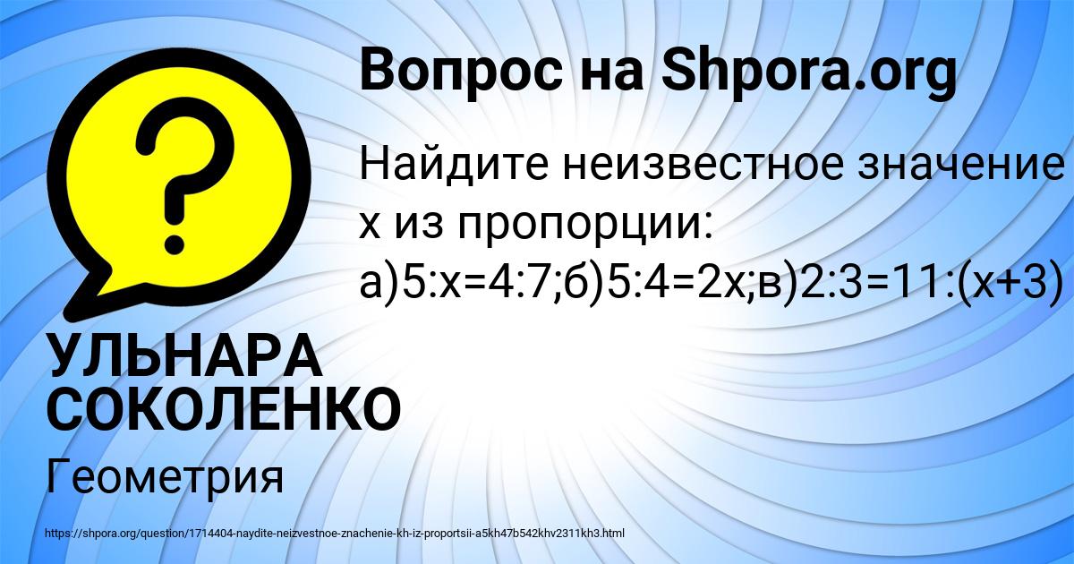 Картинка с текстом вопроса от пользователя УЛЬНАРА СОКОЛЕНКО