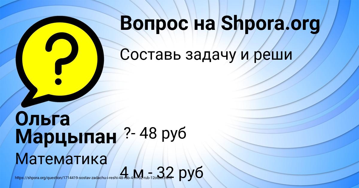 Картинка с текстом вопроса от пользователя Ольга Марцыпан