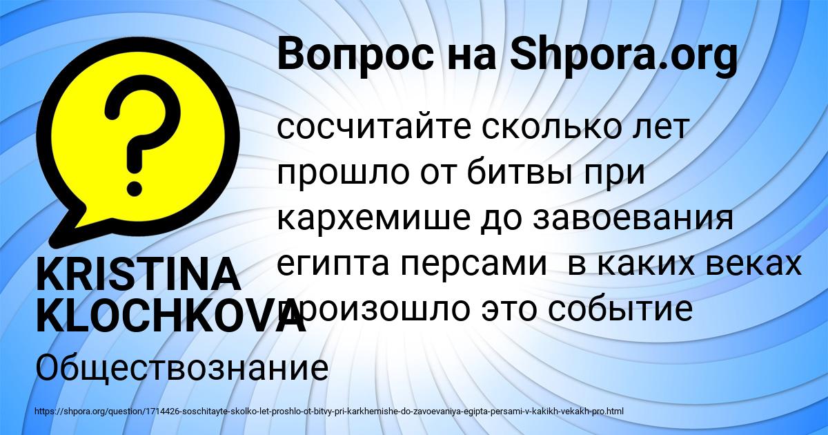 Картинка с текстом вопроса от пользователя KRISTINA KLOCHKOVA