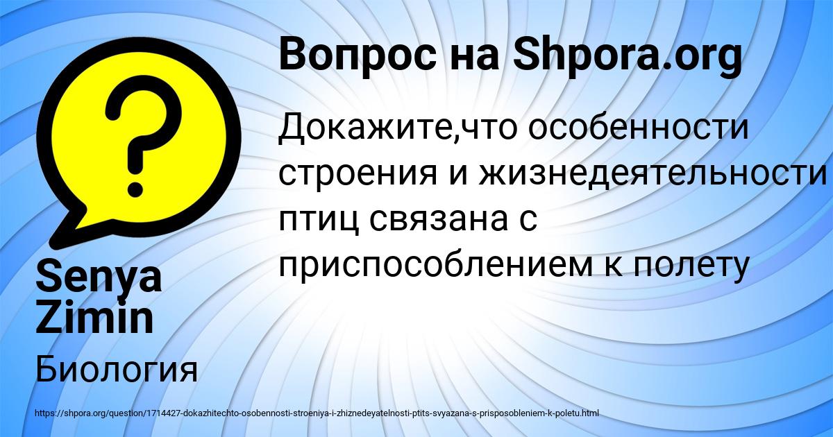 Картинка с текстом вопроса от пользователя Senya Zimin