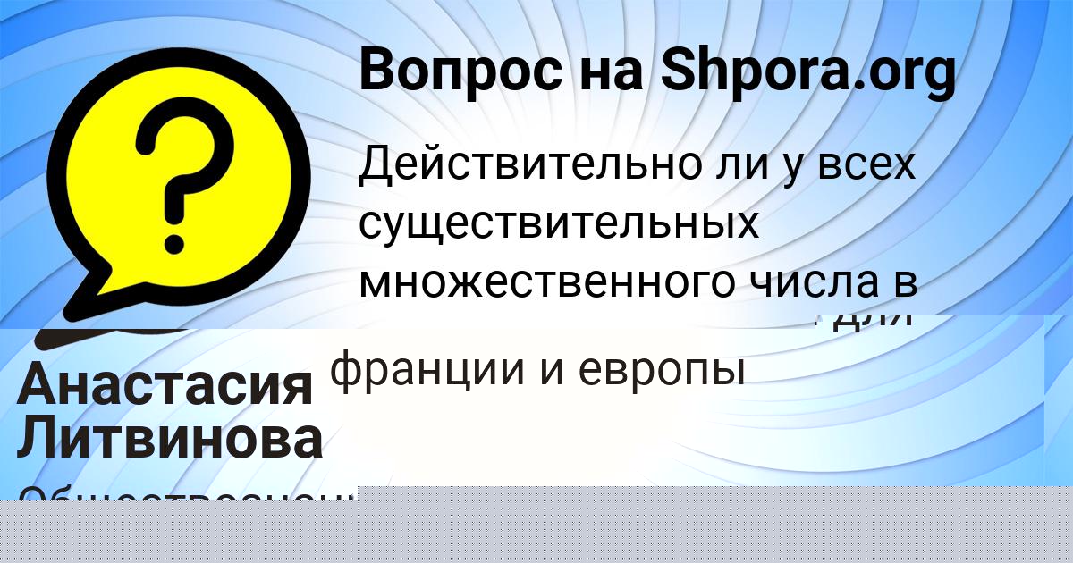 Картинка с текстом вопроса от пользователя ЛАРИСА БАРАБОЛЯ