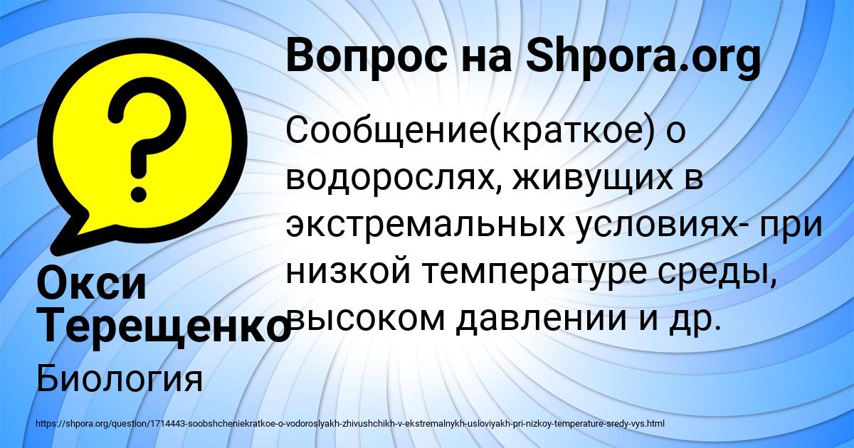 Картинка с текстом вопроса от пользователя Окси Терещенко