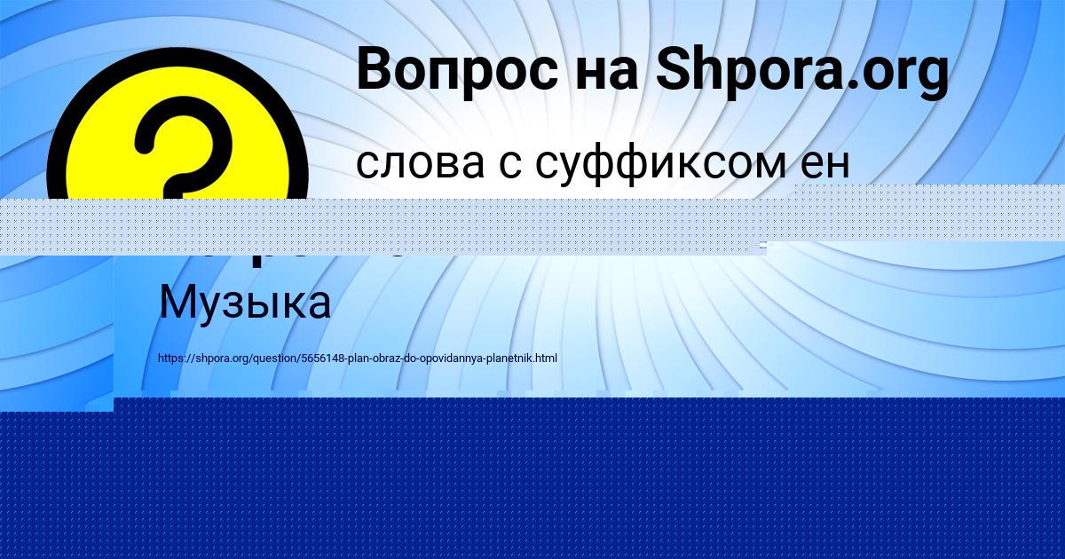 Картинка с текстом вопроса от пользователя Айжан Марцыпан