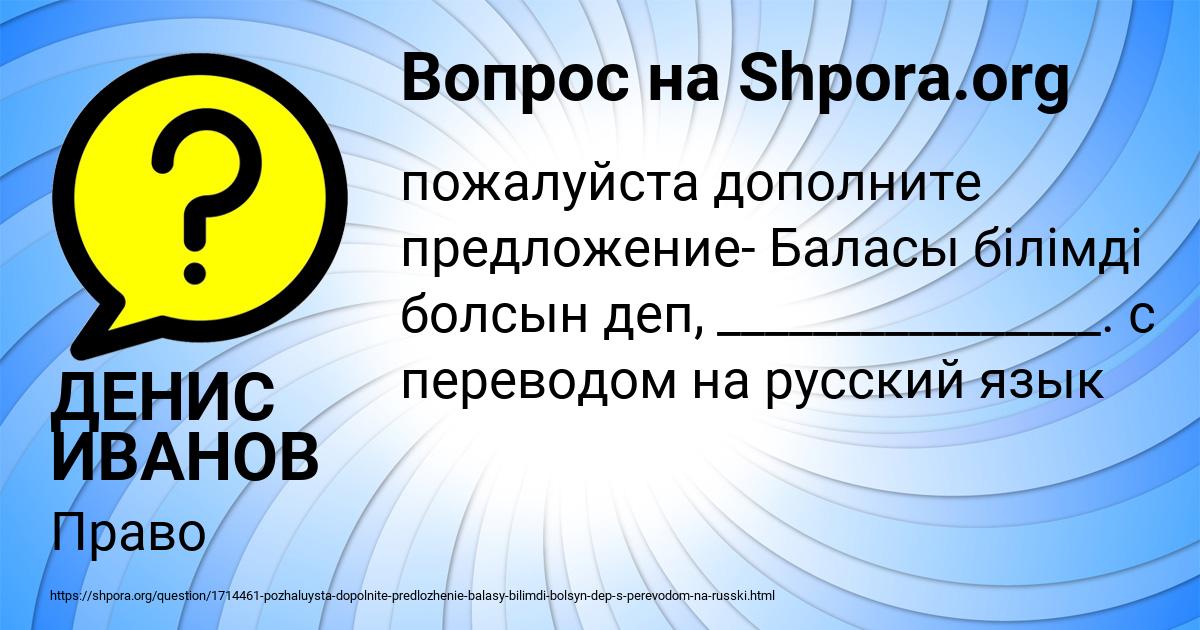 Картинка с текстом вопроса от пользователя ДЕНИС ИВАНОВ