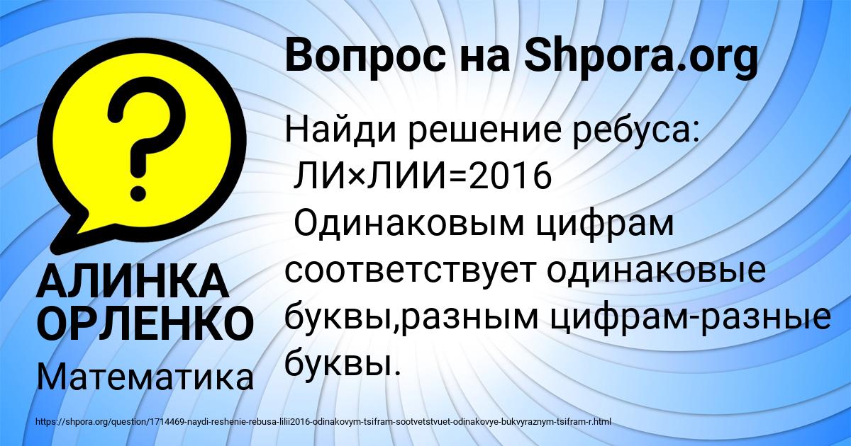Картинка с текстом вопроса от пользователя АЛИНКА ОРЛЕНКО