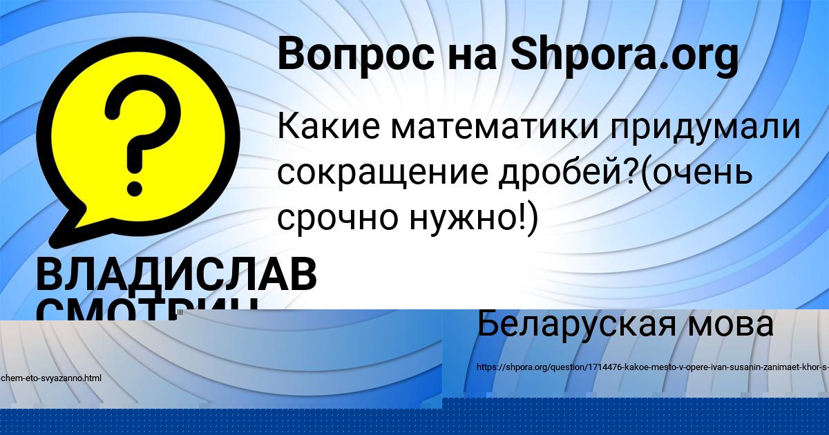 Картинка с текстом вопроса от пользователя Алинка Пысар