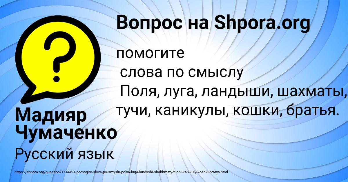 Картинка с текстом вопроса от пользователя Мадияр Чумаченко