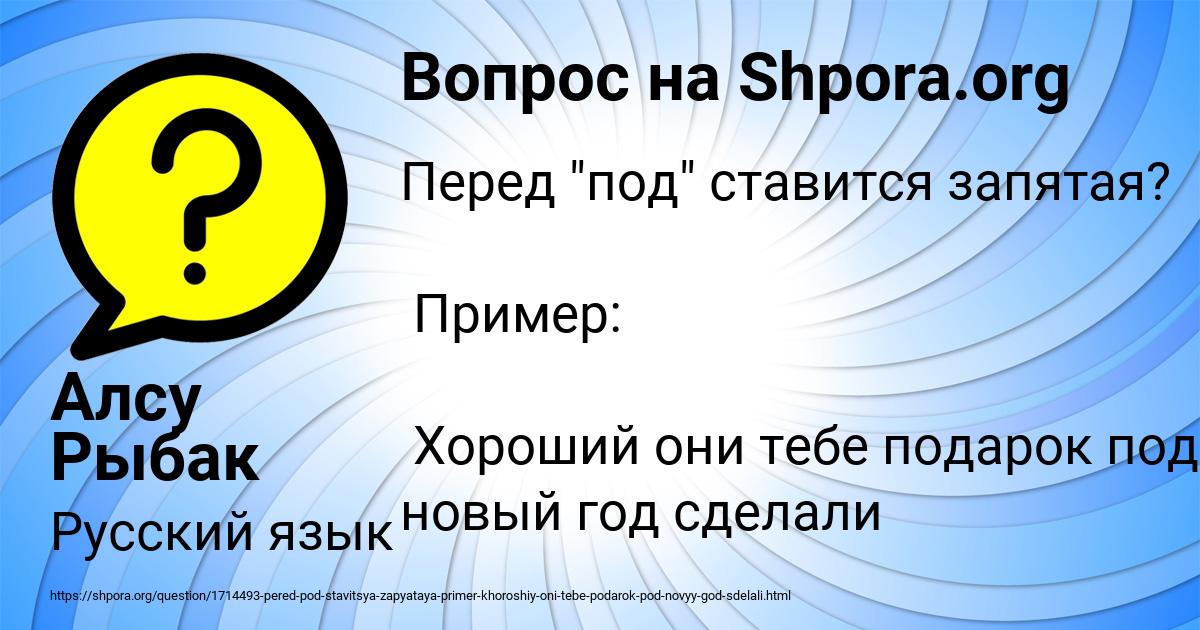 Картинка с текстом вопроса от пользователя Алсу Рыбак