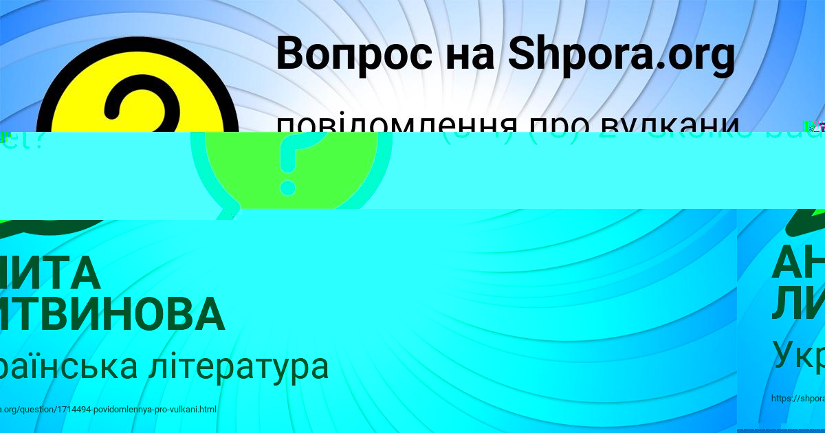 Картинка с текстом вопроса от пользователя АНИТА ЛИТВИНОВА