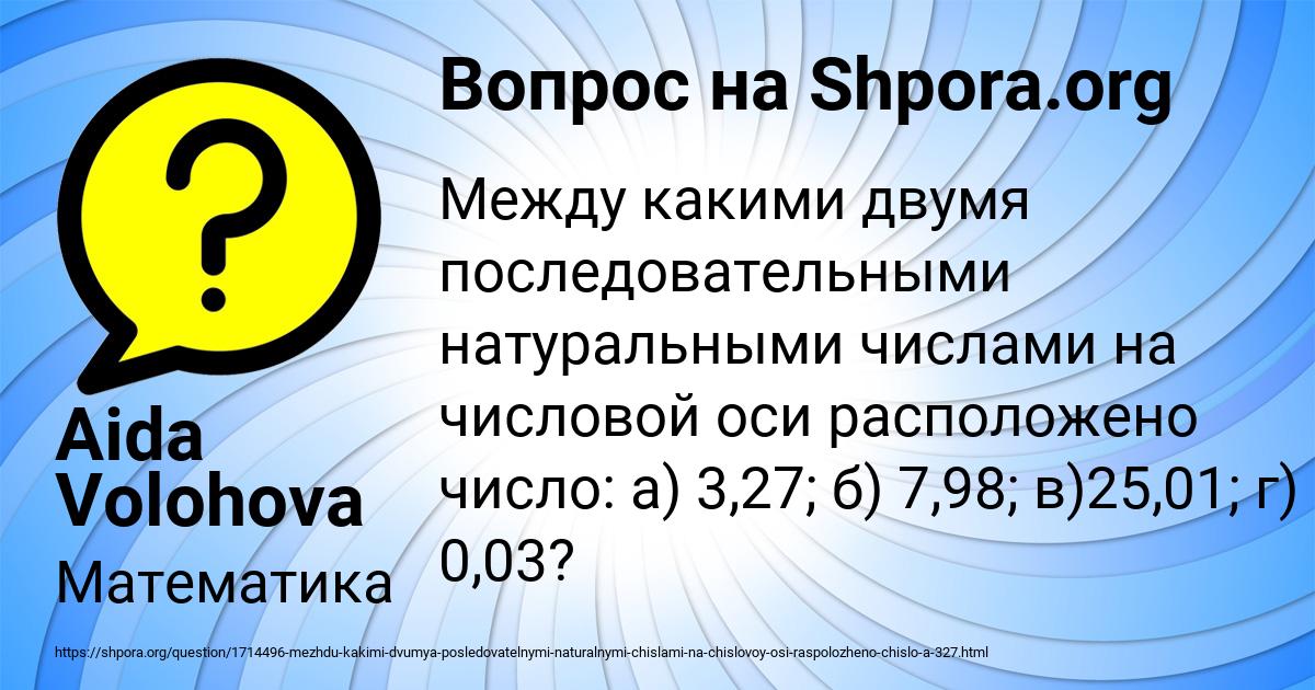 Картинка с текстом вопроса от пользователя Aida Volohova