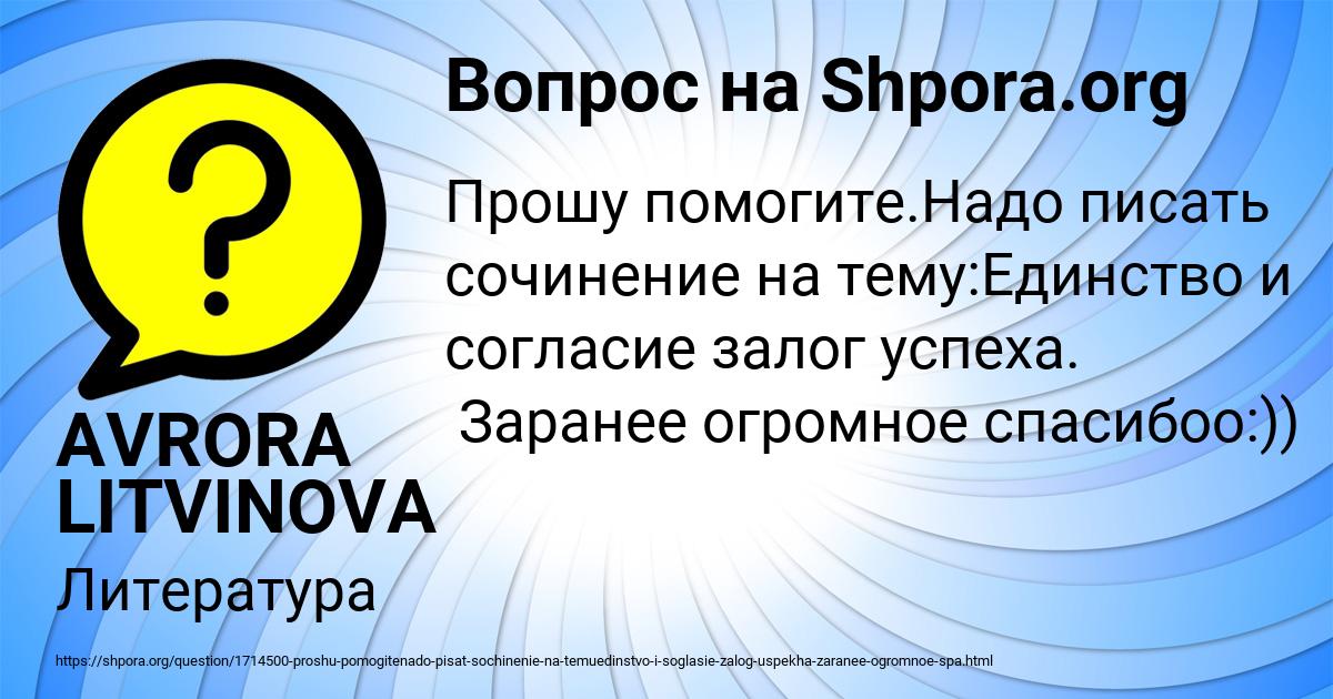 Картинка с текстом вопроса от пользователя AVRORA LITVINOVA