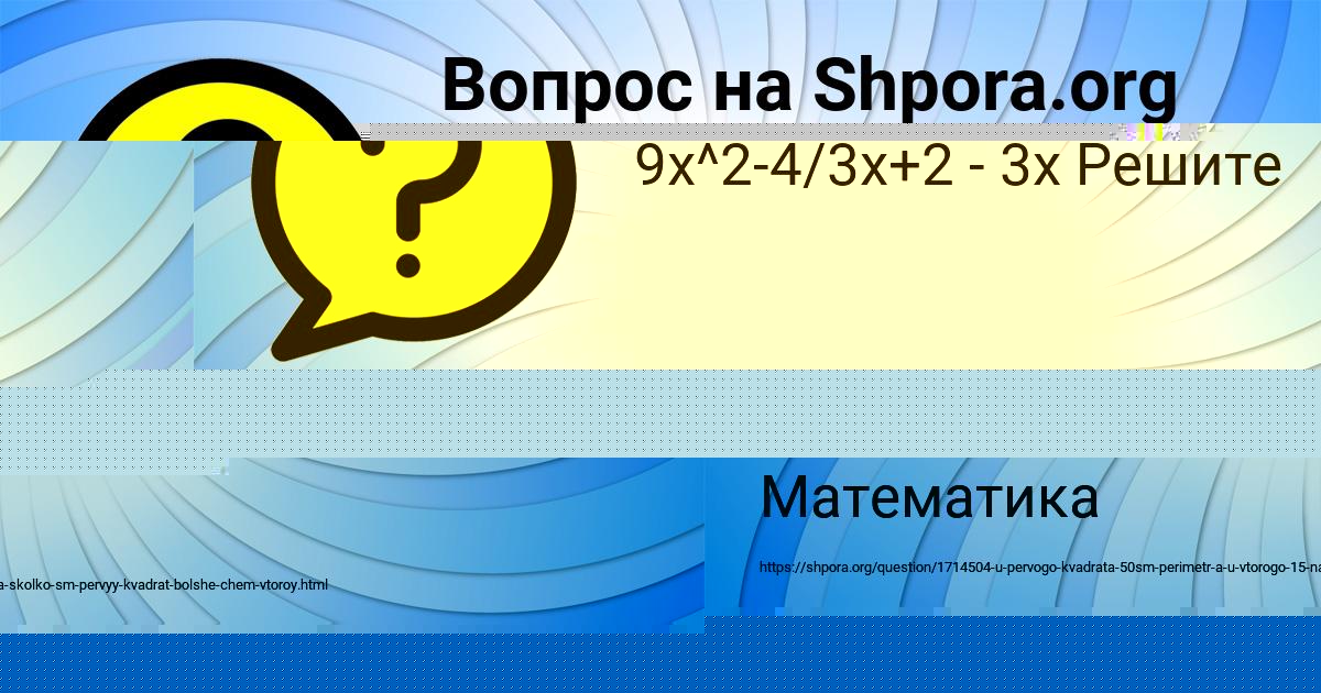 Картинка с текстом вопроса от пользователя САША ГАГАРИНА