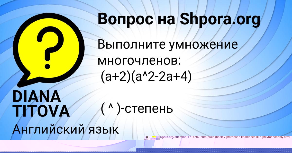 Картинка с текстом вопроса от пользователя Давид Сокил