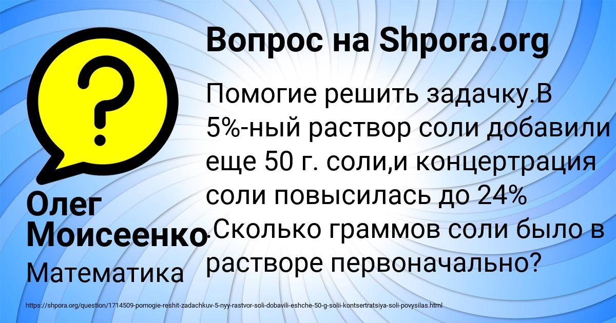 Картинка с текстом вопроса от пользователя Олег Моисеенко