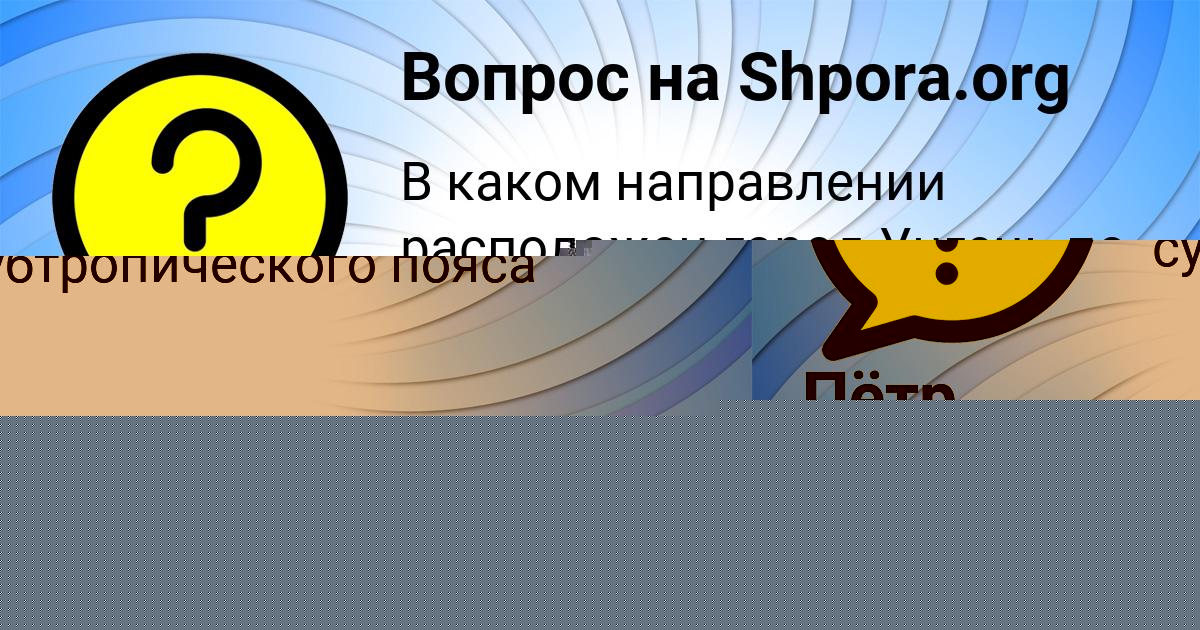 Картинка с текстом вопроса от пользователя Динара Русина