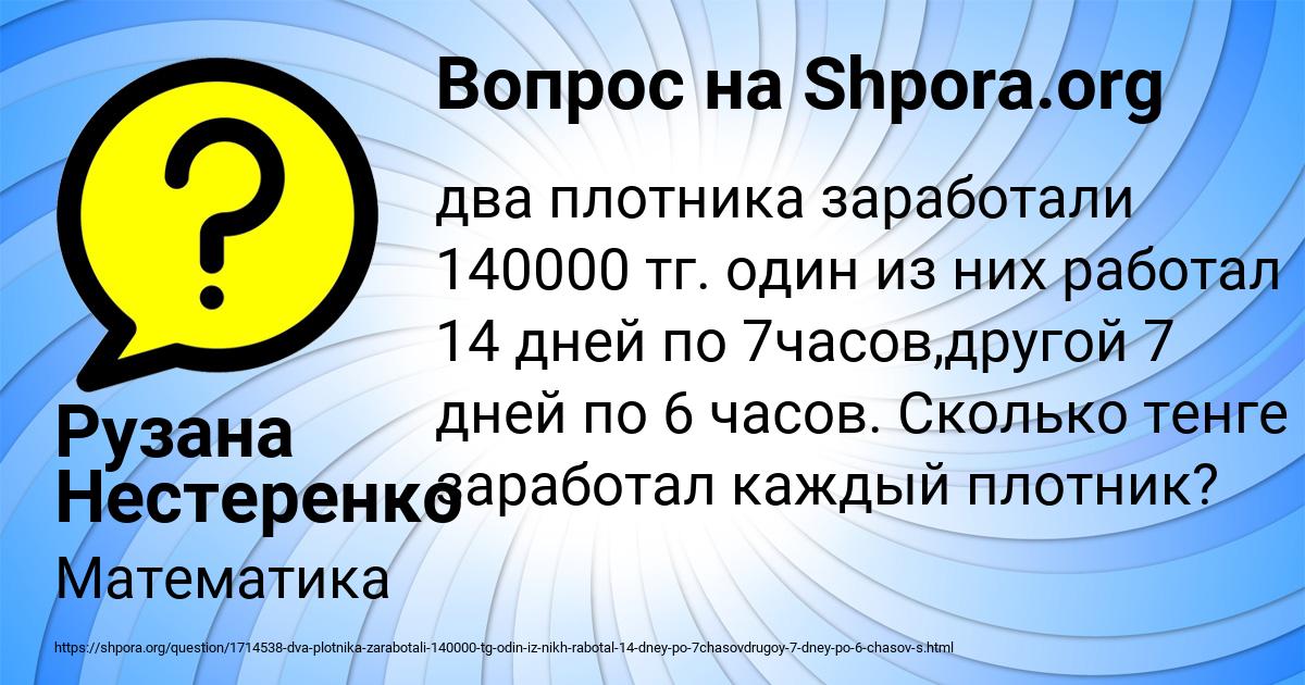 Картинка с текстом вопроса от пользователя Рузана Нестеренко