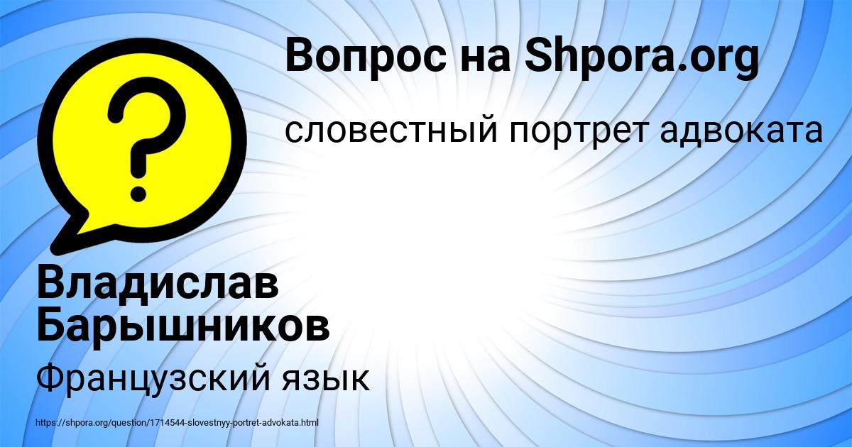 Картинка с текстом вопроса от пользователя Владислав Барышников