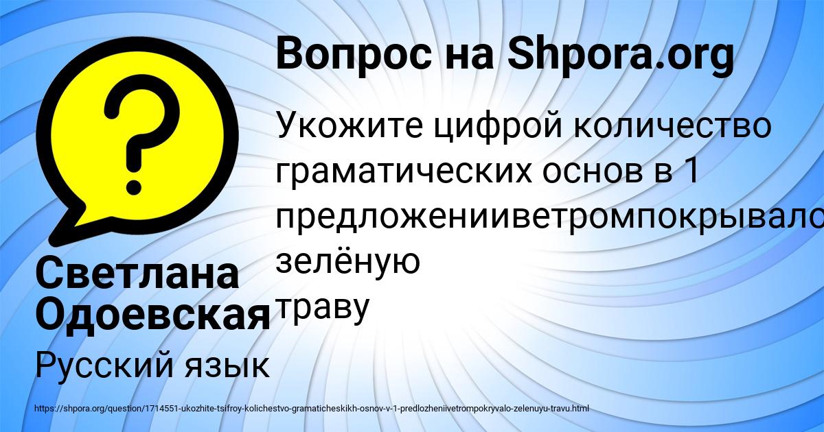 Картинка с текстом вопроса от пользователя Светлана Одоевская
