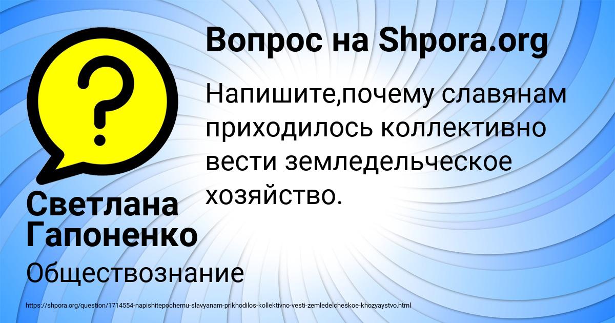 Картинка с текстом вопроса от пользователя Светлана Гапоненко
