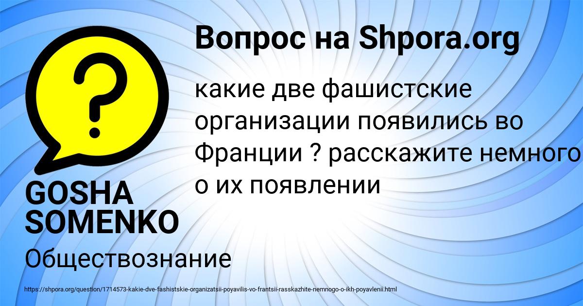 Картинка с текстом вопроса от пользователя GOSHA SOMENKO