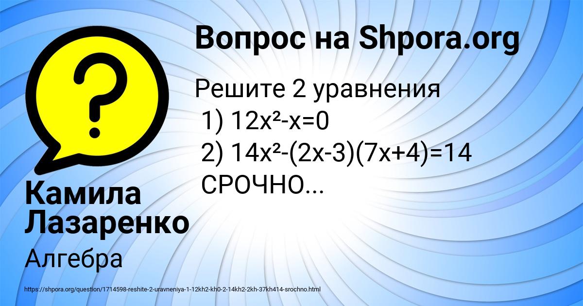 Картинка с текстом вопроса от пользователя Камила Лазаренко