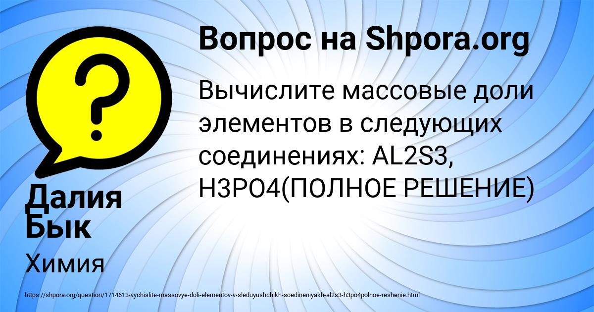Картинка с текстом вопроса от пользователя Далия Бык